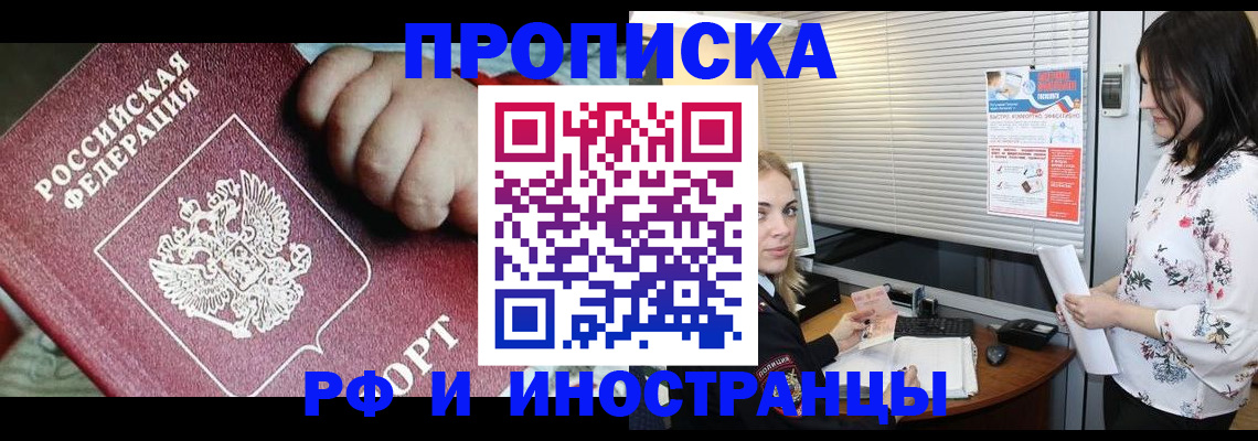 регистрация по РВП с договорными гарантиями в Полевском