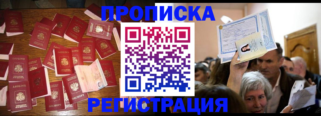 временная регистрация в Полевском